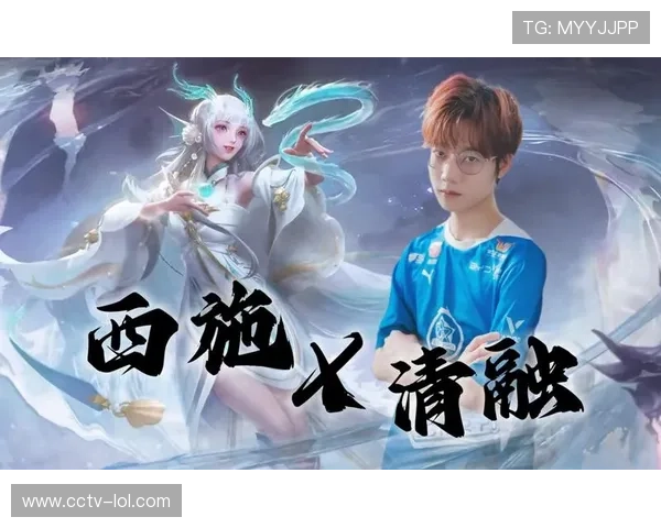 清融西施FMVP皮肤推出星传说，延续选手与英雄羁绊